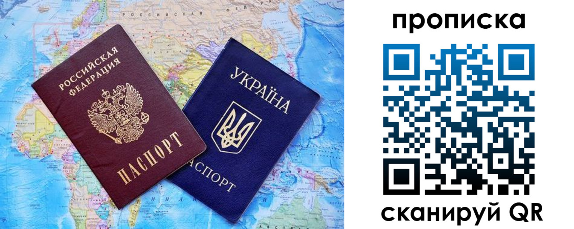 где прописаться в Новосибирской области