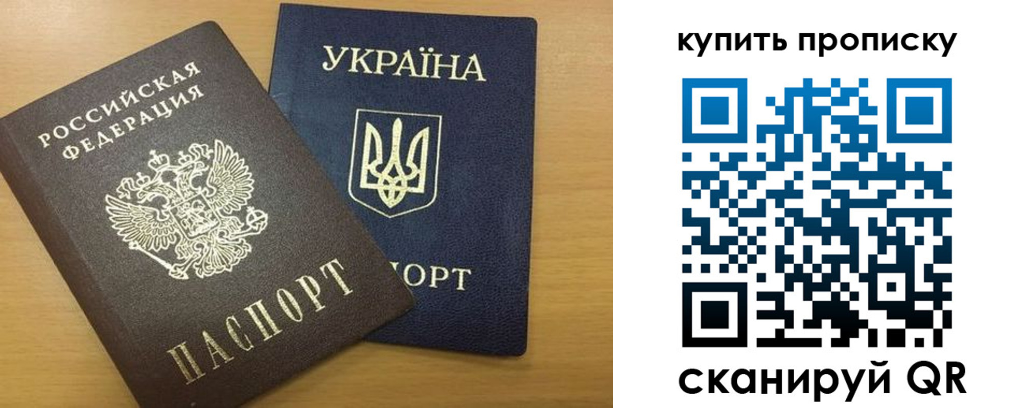 прописка ребенка в Новосибирской области
