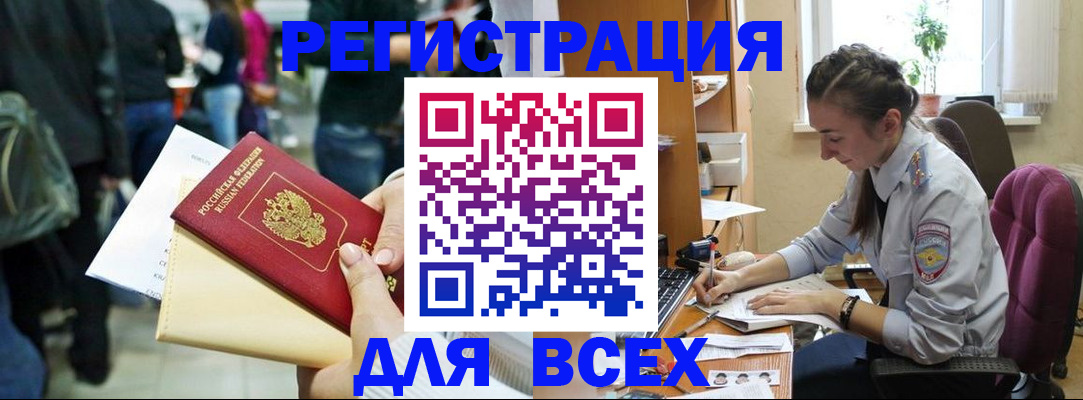 прописка для кредита в Новосибирской области