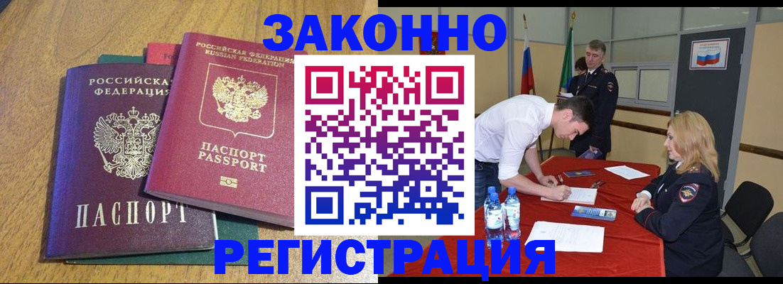 где прописаться в Новосибирской области