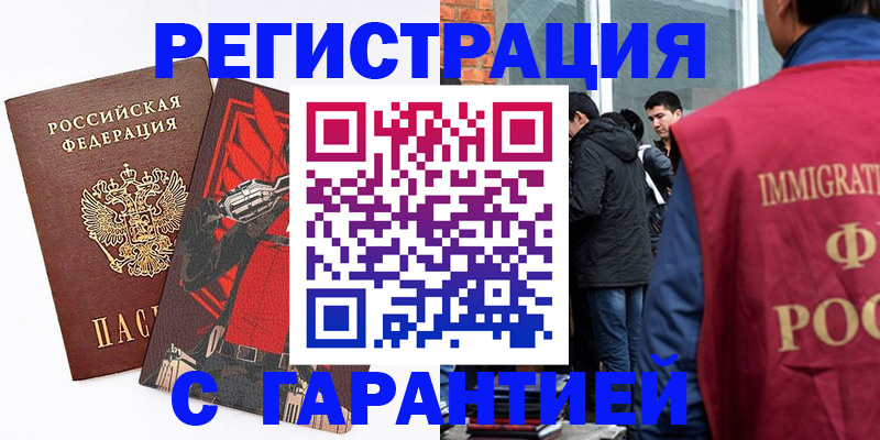 временная регистрация собственник в Новосибирской области