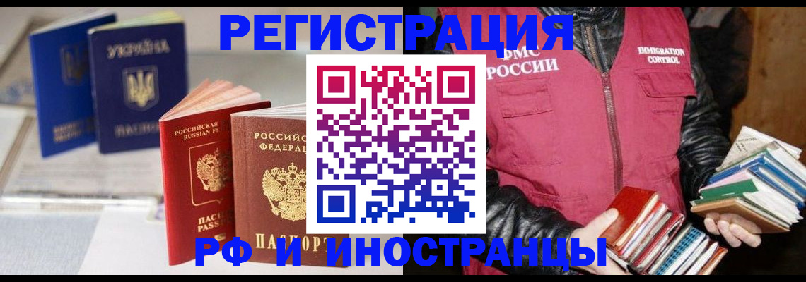 временная регистрация законно в Новосибирской области